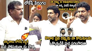 Nara Lokesh Oora Mass Warning To Botsa Satyanarayana In AP Legislative Council  TC Brother [upl. by Jan]