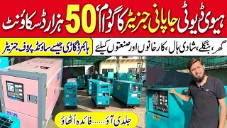 Slightly Used Japanese Generators Denyo in Pakistan  Industrial Commercial Use Generators [upl. by Mufi]