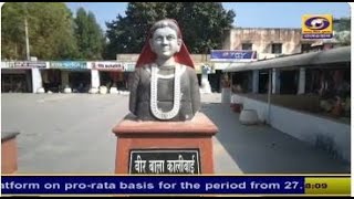 Dungarpur  आदिवासी परिवार में जन्मी वीरबाला कालीबाई के बलिदान की अनूठी दास्तान [upl. by Noach]