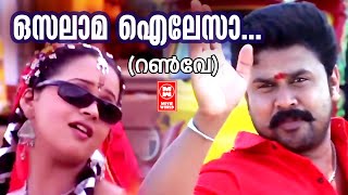 Osalama Ailesa  Runway 2004  Dileep  Malayalam Superhit Song  Gireesh Puthenchery  Karthik [upl. by Niuqauj]