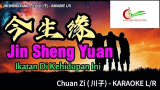 karaoke Jin Sheng Yuan Zhǐyào wǒmen bǐcǐ tiktok [upl. by Necyla631]