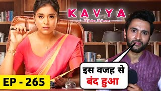 Why Kavya  Ek Jazbaa Ek Junoon Serial Off Air  Episode 265 Kab Ayega  Kavya Kyon Band Ho Gaya [upl. by Den652]