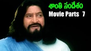 Shanti Sandesham Movie Parts 713  Krishna Ramyasri Suman Ravali [upl. by Eicarg]