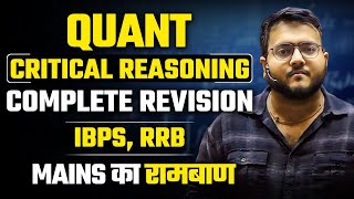 🔥✅ Mains Level Quant for RRB PO CLERK IBPS  Critical Reasoning for RRB PO IBPS  Harshal Sir [upl. by Abdu313]