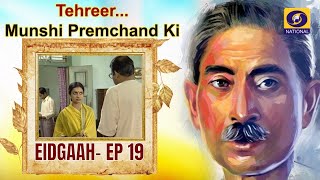 TehreerMunshi Premchand Ki  Eidgaah  EP19 [upl. by Tamqrah864]