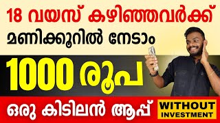 Online Jobs From Home  Earn 1000 Rs Per Hour  Best Online Jobs From Home  Online Job 2023 [upl. by Imaon319]