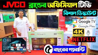 Jvco Google TV Price In Bangladesh 2024🔥 Best low Price 4k Led Tv 😱 Smart Led Tv Price In Bangladesh [upl. by Raddatz123]