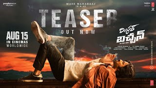 MrBachchan Teaser  Ravi Teja  Bhagyashri  Harish Shankar  TG VishwaPrasad  TSeries [upl. by Neeka]