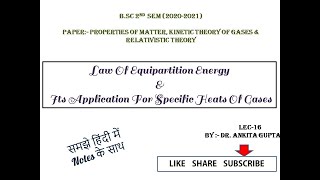 Lect16 Law of equipartition energy and its application for specific heats of gases [upl. by Hillhouse]