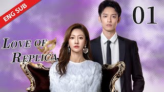 ENG SUB 【LOVE OF REPLICA 为你逆光而来】 EP01  StarringTsao Yu Ning Yilia Yu [upl. by Clift]