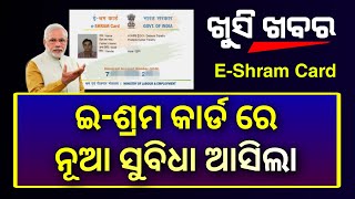 EShram Card New Update Odisha 2023  eShram Card Yojana Benefits  eShram Card Odisha Online Apply [upl. by Wira]