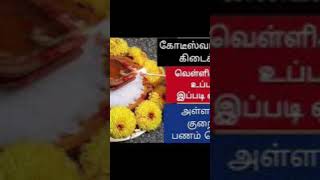 Agal Vilakku uppu Deepam reelsTrendingvlog18  Agal Vilakku uppu Deepam release [upl. by Boone989]