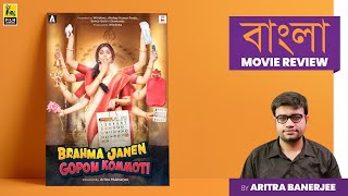 Brahma Janen Gopon Kommoti  Bengali Movie Review by Aritra Banerjee  Ritabhari Chakraborty [upl. by Larsen]