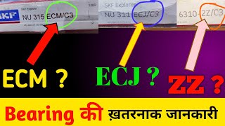 What is ECMC3 amp ECJC3 in Bearings  Technical shadab sir [upl. by Esinrahc]