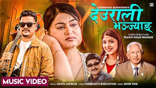 Deurali bhanjyangParadeshi  Haribhakta Budhathoki amp Asmita Ft Shilpa Pokhrel Min Rawal New Song [upl. by Spillihp555]