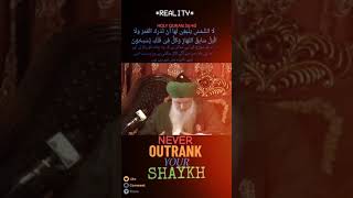 Never OutRank Your Shaykh [upl. by Naek]