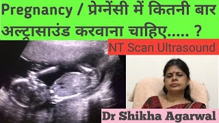 प्रेग्नेंसी में कितनी बार अल्ट्रासाउंड करवाना चाहिएUltrasoundin pregnancy Dr ShikhaAgarwal [upl. by Ynohtnaluap]