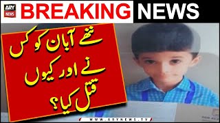 Aban Qatal Case  Latest Updates  Breaking News [upl. by Ettesoj]