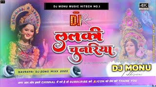 Dj Lalki Chunriya Odh Ke Arvind Akela Kallu Ka Old Bhakti Song Hard Toing Bass Mix Monu Music [upl. by Edveh]