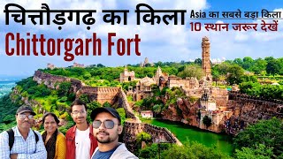 Chittorgarh fort history in hindi  Chittorgarh ka kila  Chittorgarh Durg  Chittorgarh itihas [upl. by Sheryl293]