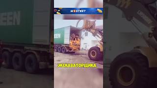 Быстрая разгрузка фуры экскаватором [upl. by Furr]