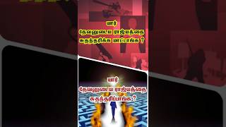 Who Will Inherit Gods Kingdom Who Will Not jesus tamil bible facts [upl. by Haissi]