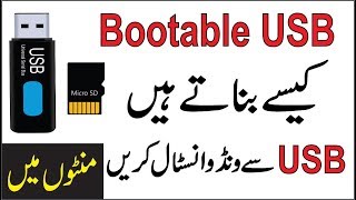 How to Create Bootable Usb in UrduHindi  How to Install Windows From Usb [upl. by Pentheam958]