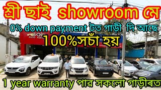 best second hand car showroom in Guwahati jalukbariZero down payment second hand car Assamused car [upl. by Goddart]