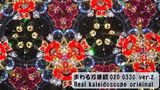 kaleidoscope 0200330 ver2 ancient brilliance  いにしえの輝き [upl. by Oicelem]