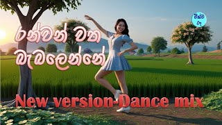 ran wan watha babalanne new version  රන්වන් වත බබළන්නේ [upl. by Ayanet]