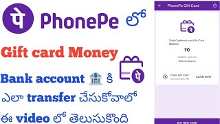 How to transfer Phonepe Gift Card Money to Bank account telugu Phonepe gift card [upl. by Barthelemy]