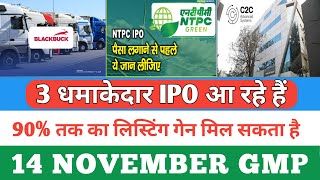 Latest GMP Today 💥 Ntpc green energy ipo  Black buck ipo  Onyx Biotec ipo  C2C Advanced ipo [upl. by Elag270]