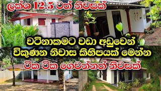 house sale  property sale in sri lanka  house for sale gampaha land for sale in sri lanka [upl. by Kingston]