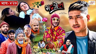 Bhadragol  भद्रगोल  Ep  427  09 Feb 2024  Yadav Raju Drona  Nepali comedy  Media Hub [upl. by Cloutman671]