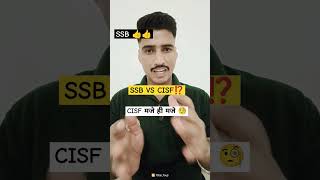 SSB VS CISF ❗ CISF VS SSB JOB PROFILE❗CISF JOB PROFILE❗ssb cisf sscgdfinalcutoff2024 sscgd ssf [upl. by Sama373]