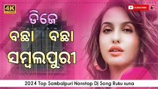 Dj Nonstop Sambalpuri  Ruku Suna Vol 1  New Sambalpuri Nonstop Dj Song 2024 [upl. by Yadrahc]