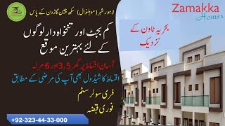 3 Marla house for sale on installment with possession in Ali Housing Lahorezamakka homes [upl. by Ardnuaet]