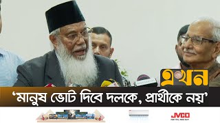 নির্বাচন সংস্কার কমিশনের বৈঠকের পর যা বললেন সাবেক ইসি  Abdur Rouf  CEC  National Election [upl. by Eltrym268]