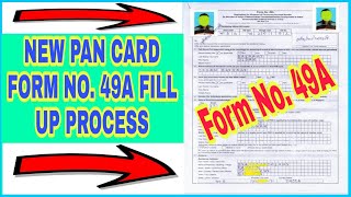 how to fill pan card form no 49A new pan card ka form kaise fill up kare [upl. by Ulberto]