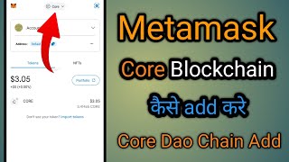 Metamask Core Blockchain add kaise kare [upl. by Atsira]