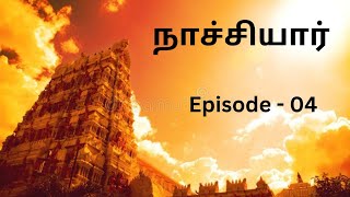 Nachiyar epi 4 tamilstoryaudiocassette trending viralvideo ytviral tamilpodcast pocketfmtamil [upl. by Bax]