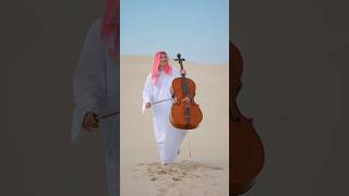 Nour El Ain 🇪🇬🐪 amrdiab nourelain desert cello viral [upl. by Marley]