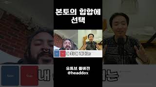 후드에서 최애래퍼를 물어본다면 유머 omegletv 랜덤채팅 [upl. by Woolley]