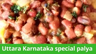 alasande kaalu palya  Uttara Karnataka recipes [upl. by Cypro259]