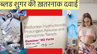 Geminor M2 forte tablet Full Information In Hindi  Uses  Side effects  Dosage [upl. by Docile]