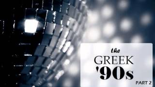 The Greek 90s Dance NonStopMix  OFFICIAL Part 2 [upl. by Otanutrof]