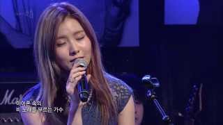 EBS 스페이스 공감  985회 김예림  Rain [upl. by Rolyks]