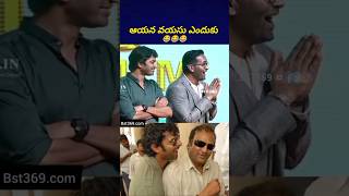 మోహన్ బాబు తో ఒక ఆట ఆదుకున్నాడు 😂 brahmanandamcomedy mohanbabu manchuvishnu bst369 [upl. by Auburta505]