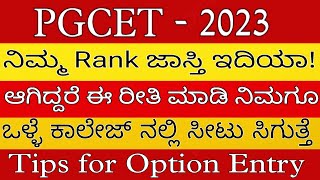 🚨 PGCET  2023 Some Important Tips to Option Entry Process to get Seat in good colleges [upl. by Arza]