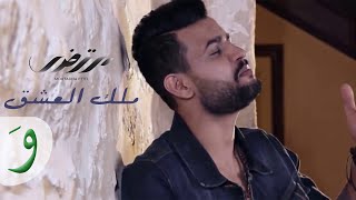 Mortadha Ftiti  Malik Al3ashe2 Music Video 2016  مرتضى فتيتي  ملك العشق [upl. by Aimas]